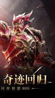 神魔觉醒,探寻神秘力量，谱写传奇篇章