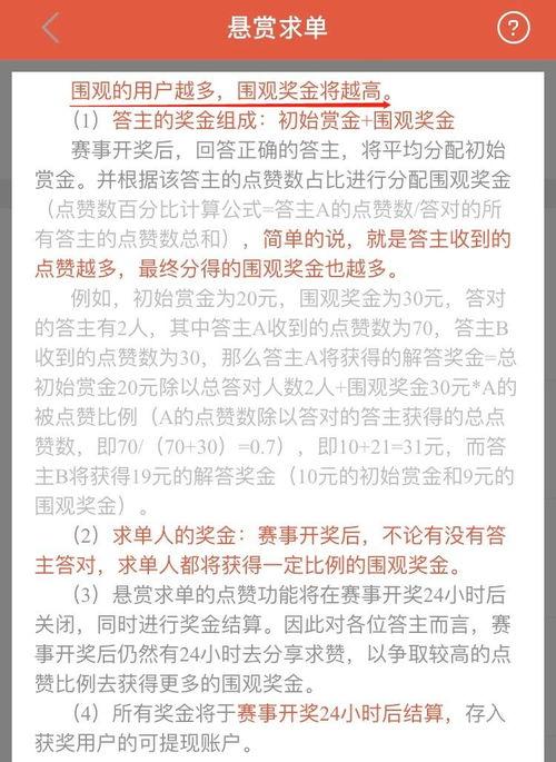 悬赏之惑,揭秘悬赏背后的伦理困境与法律边界