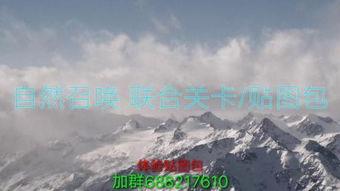 自然召唤,探寻自然之美与和谐共生之道