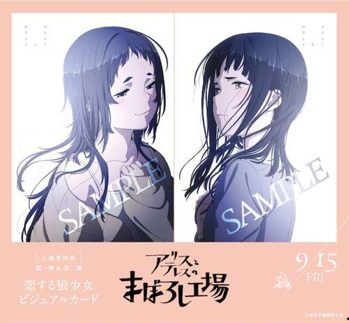 爱丽丝和特蕾丝的梦幻工厂,梦幻工厂的奇幻之旅