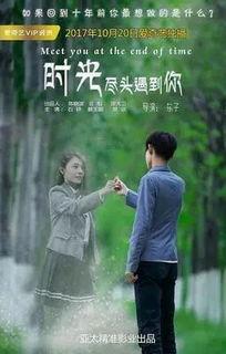 时光尽头终遇你,终遇挚爱的浪漫邂逅